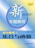 新专题教程（第三版）