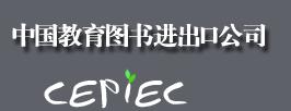 中国教育图书进出口公司