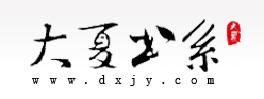 华东师范大学出版社北京分社